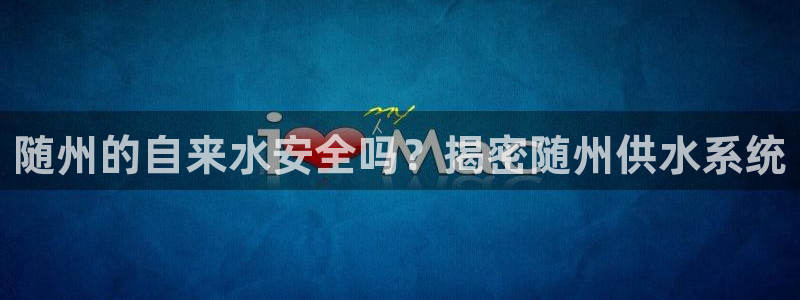 球友会提现