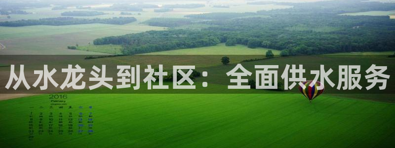 球友会联赛