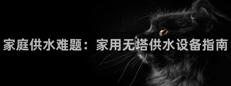 球友会登陆
