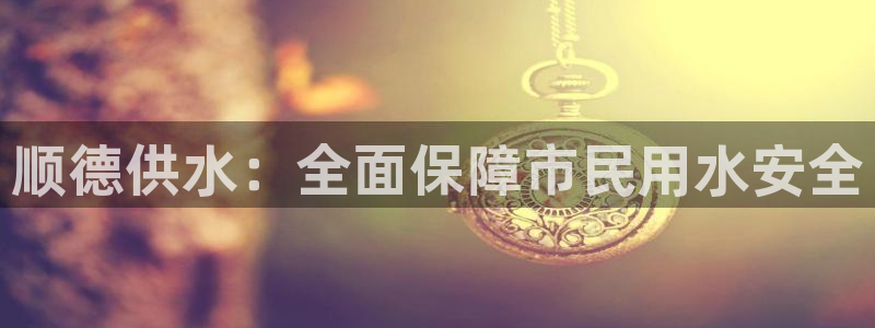 球友会买球打牌绑卡有风险吗?