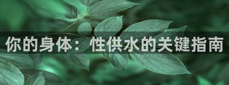 球友会致辞