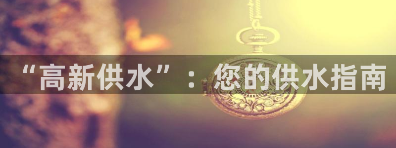 球友会能提现吗