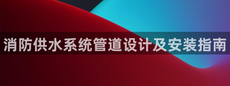 球友会App